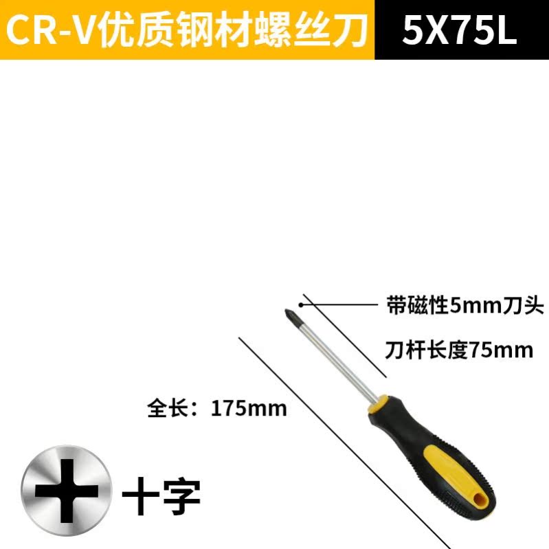 Magnetic lengthened screwdriver cross word industrial-grade screwdriver combination screwdriver starter handle lengthened screwdriver