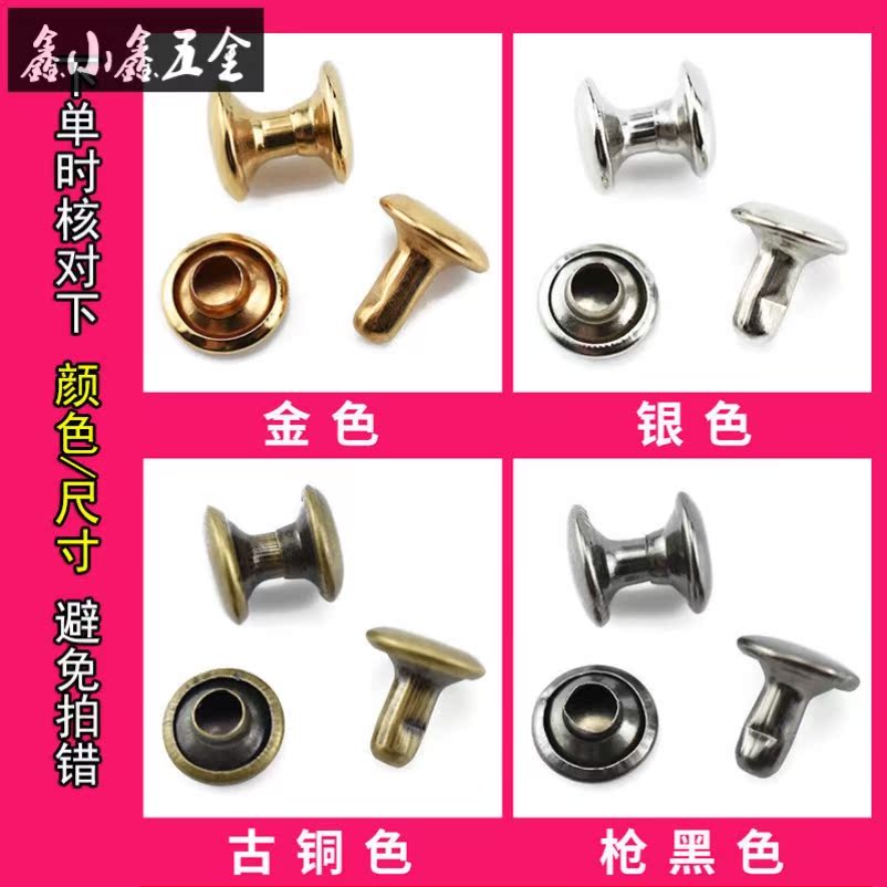Metal Double-sided Cap Nail Rivets Primary and secondary Subplane Crash Nail Leather Leather Accessories Hand Knocks Mounting Tool Suit
