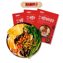 聚柳轩正宗柳州螺蛳粉300gx5袋