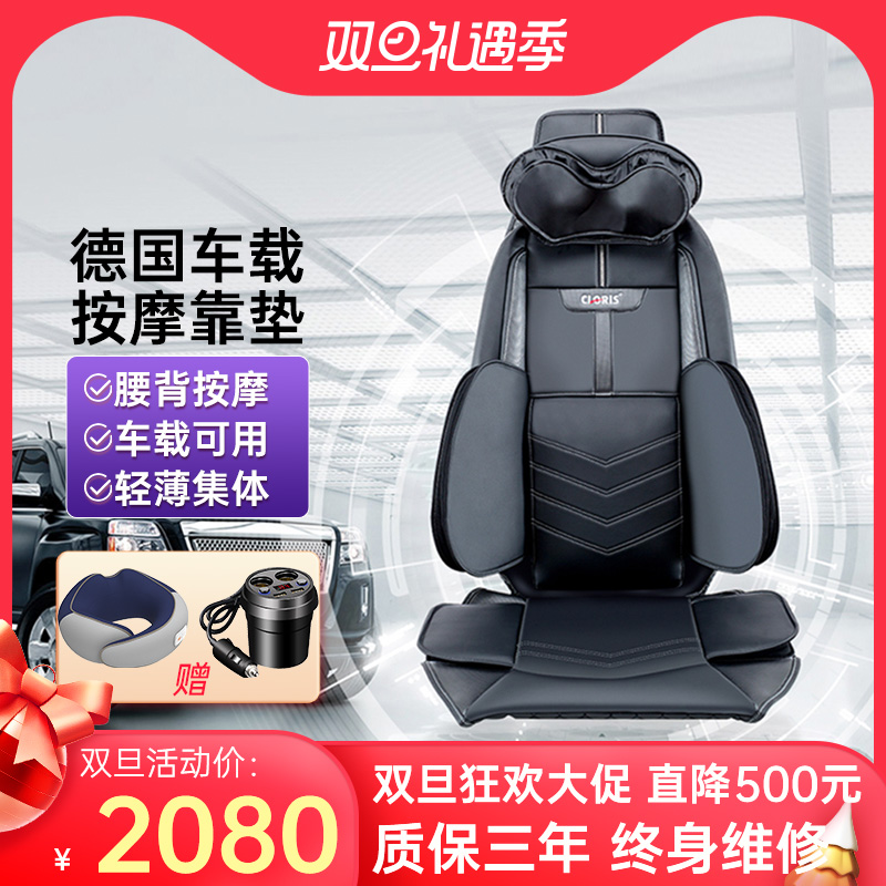 German Karen poetry massage cushion massager back waist cervical spine car massage cushion whole body car massage cushion
