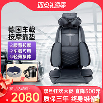 German Karen Poetry Massage Massage Massage Massage Back Low Cervical Vehicle Massage Massage Massage Pad for Full Body Car Massage Pad