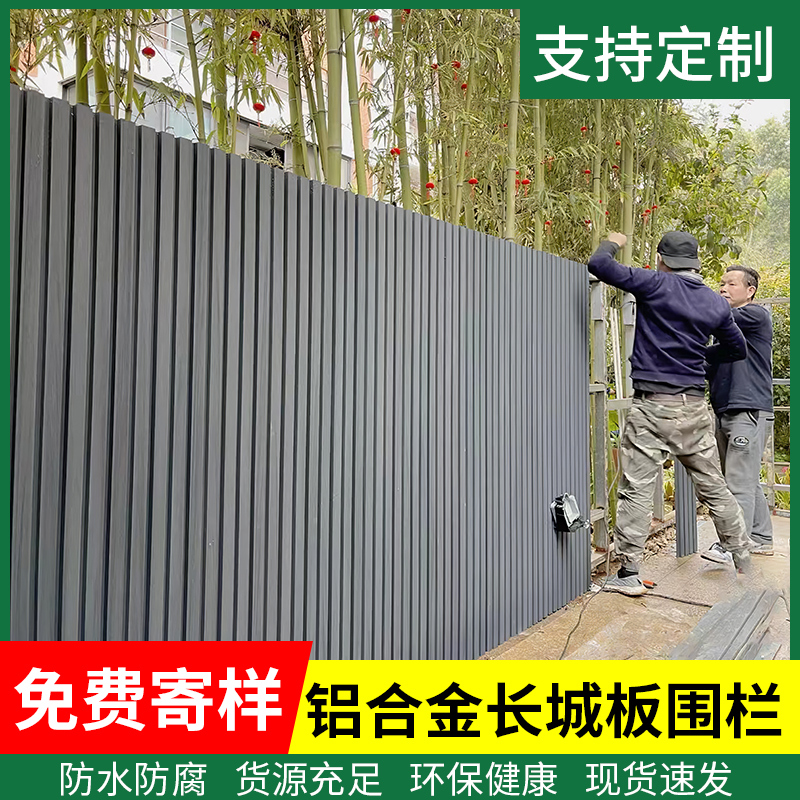 Aluminum Alloy Guardrail Fence Aluminum Art Great Wall Panel Villa Courtyard Fence Railing Outdoor Yard Outdoor Anti-Corrosion Wood Wall Aluminum Alloy Guardrail Fence Aluminum Art Great Wall Panel Villa Courtyard Fence Railing Outdoor Yard Outdoor Anti-Corrosion Wood Wall