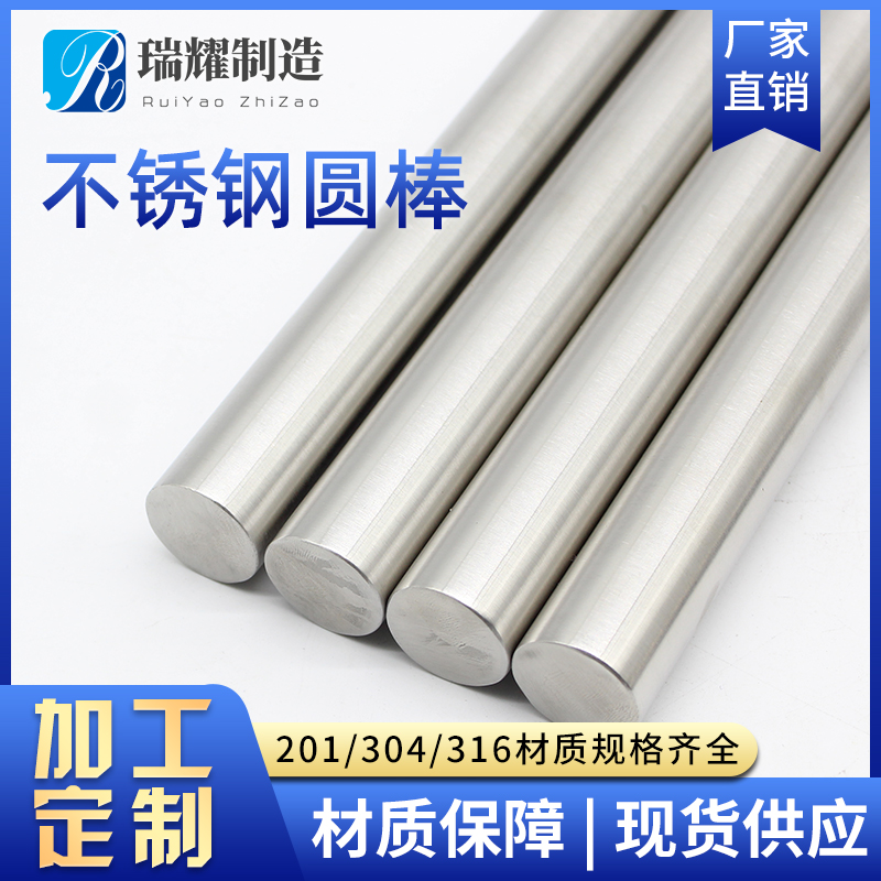 201303304316 stainless steel light round optical axis stainless steel grinding stick straight strip round strip