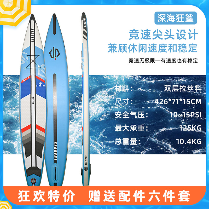 SUP海上多功能钓鱼站立式浆板专业竞速比赛桨板划水板尖头休闲板