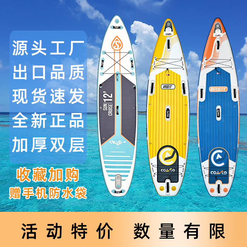 SUP スタンドアップパドルボード インフレータブル 初心者 大人 海 パドルボード サーフボード 二層 レーシング ヨガ ソフトボード