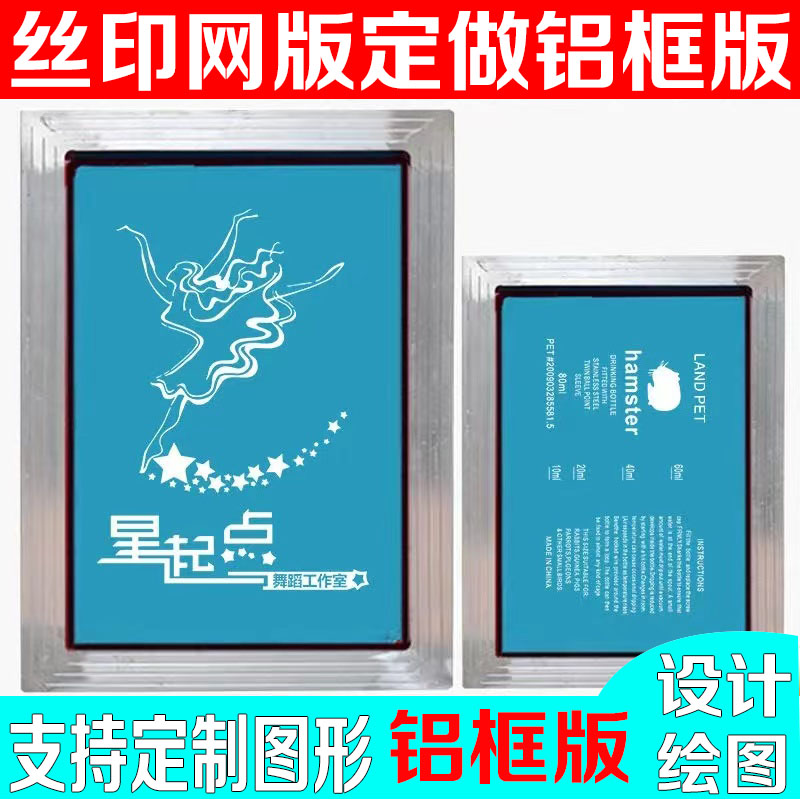 Aluminum frame mesh plate aluminum alloy silk-screen version production of precision silk-print plate making with oversize plate Custom logo Templates-Taobao