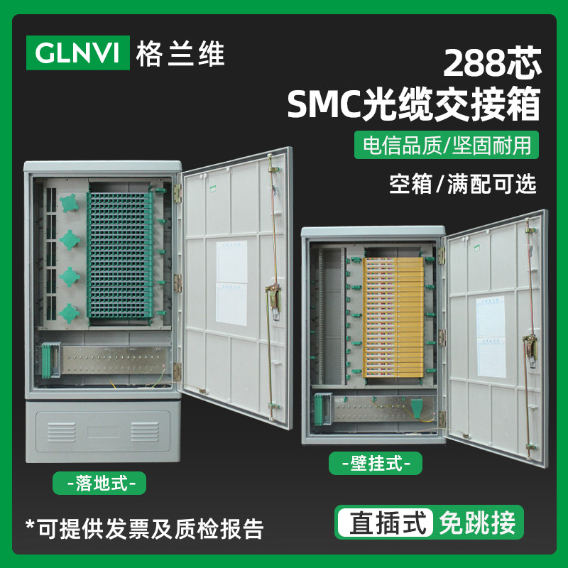[USD 239.64] Granville 288 Core Optical Cable Handover Box SMC Optical ...