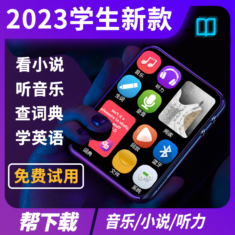 Quick to tease mp3 with body listening Bluetooth player mp4 small beginner high school students dedicated to the novel listening to the song theorist-Taobao