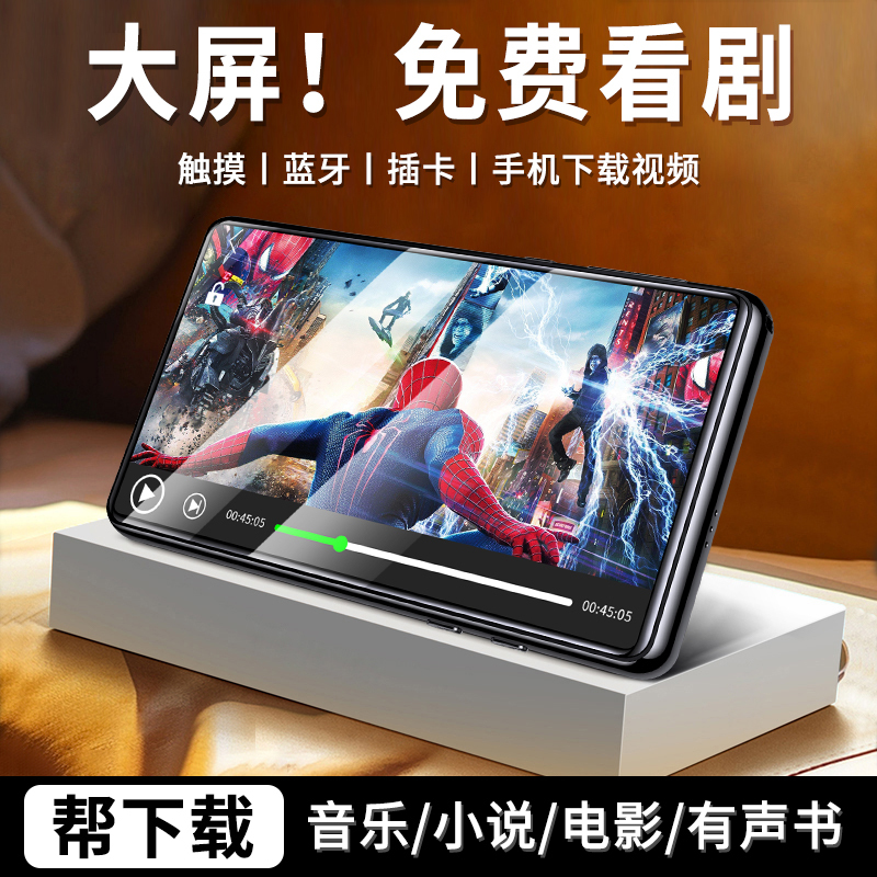 Quickplay Mp4 Player P4 Full-Screen Mp6 Music Video Mp3 Portable Player Bluetooth Mp5 Mp7 for Reading Novels Quickplay Mp4 Player P4 Full-Screen Mp6 Music Video Mp3 Portable Player Bluetooth Mp5 Mp7 for Reading Novels