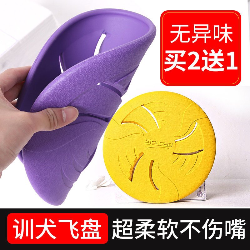 Dog frisbee dog special frisbee side herding supplies golden retriever large dog pet bite-resistant flying saucer training dog floating water toy