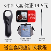 Черное тело баксин+собачья тренировка сумки+роскошные тренировки собак