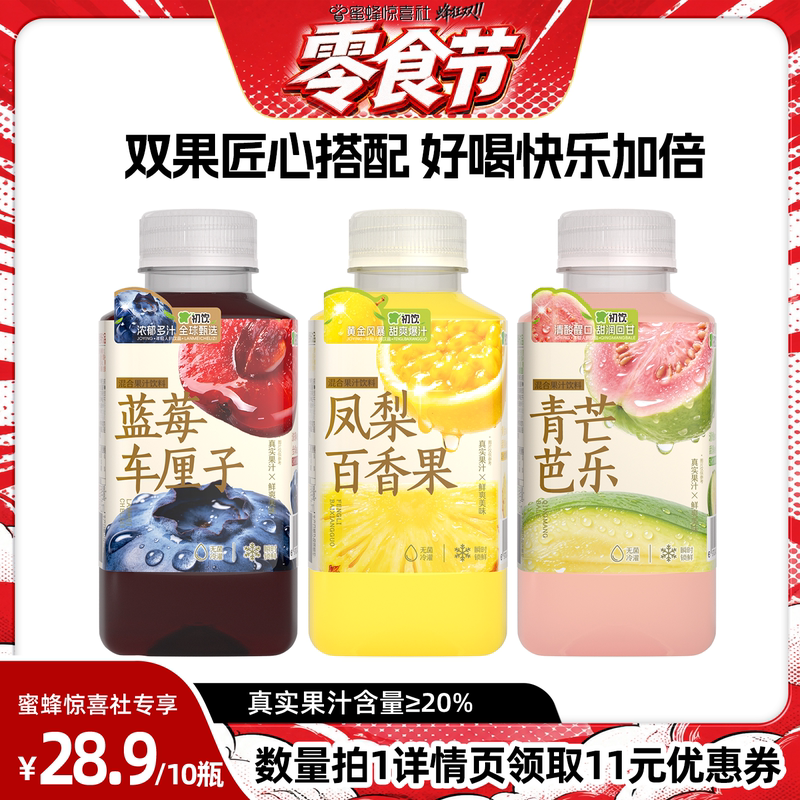 [Snack Festival] First-Time Try Mixed Fruit Juice Drink Pineapple Passion Fruit Cherry Blueberry 255ml*10 Bottles