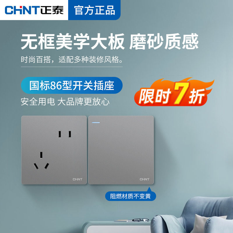 Zhengtai switch socket official website 86 Type 6T with a 5 hole USB air conditioner 16a dark panel