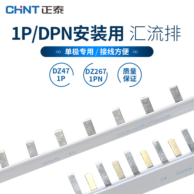 Air switch conductive platoon circuit breaker DZ47 wiring drain open bus bar C451P with 16 bits