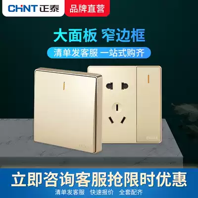 Zhengtai switch socket type 86 household 2W five-hole with concealed wall panel air conditioning 16a one-open five-hole porous