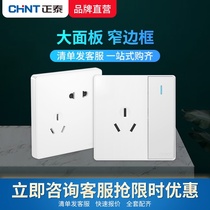 Chint switch socket 86 type household 2W five holes with concealed wall panel air conditioner 16a one open five holes