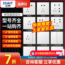 Chint 86 type switch socket concealed home with five holes official official website flagship store Whole House package panel