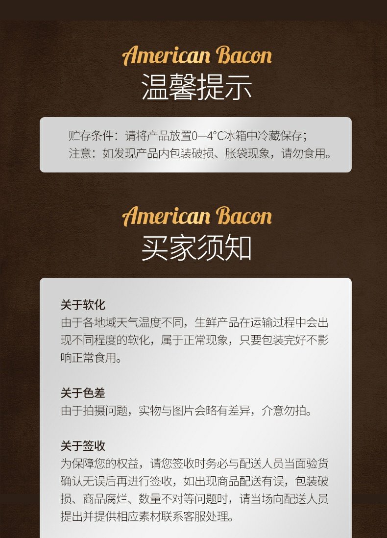 史蜜斯厚切美式培根肉片240gX3袋