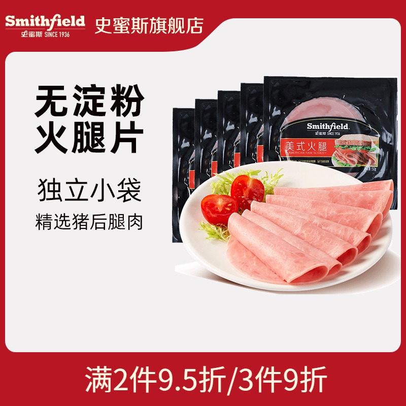 Smith Ham Slice Slices Sandwich No Starch Ham Scallion Scratch Cake Bacon American Breakfast Double Sink Smith