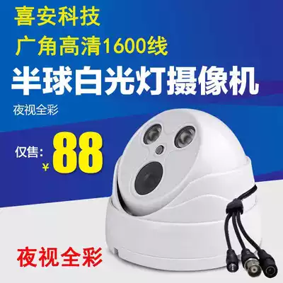 Wide Angle Lighting Hemisphere White Light Surveillance Photography Lens HD 1600 Line White Light Camera Night Vision Full Color