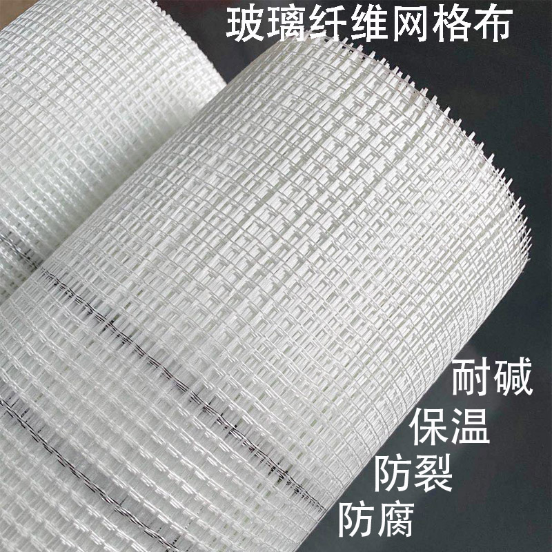 Glass Fiber Mesh Fabric Interior Wall Exterior Wall Anti-Crack, Alkalis insulation private network Grange Self-adhesive slit Stitch Mesh