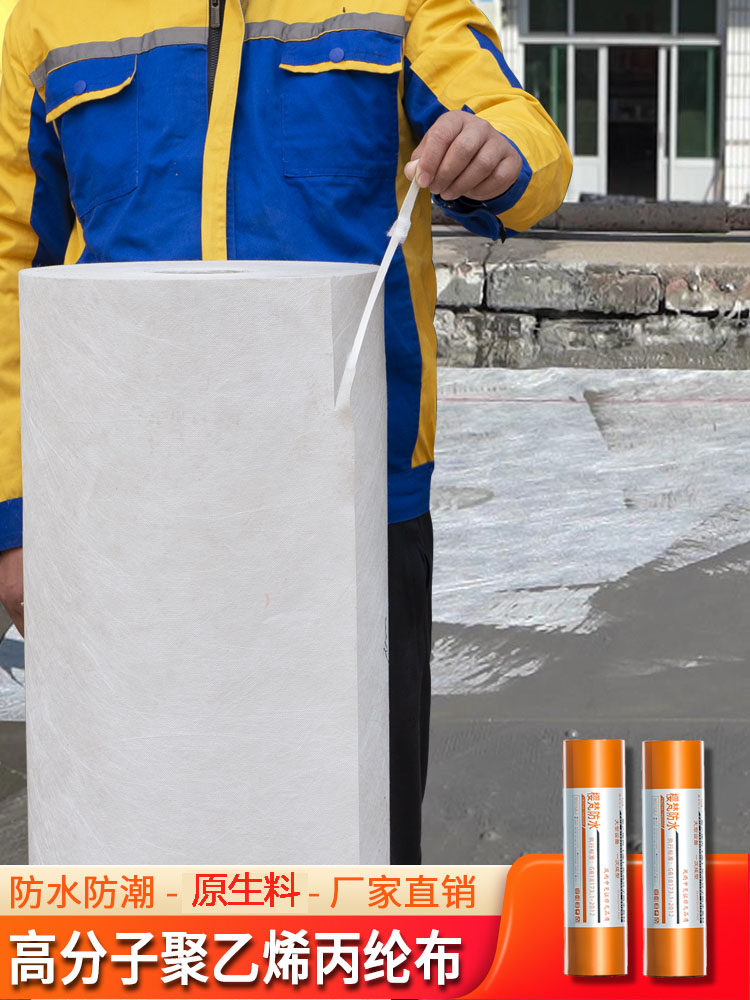 Polypropylene waterproofing membrane Roof special polyethylene polypropylene cloth roof powder room floor polymer moisture-proof material