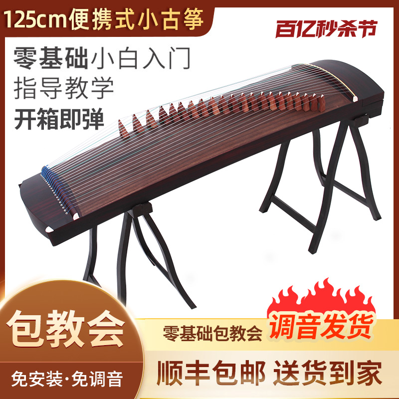 Yayin Guzhengqin公式旗艦店、初心者向け、入門レベルの小型古筝子供用携帯用古筝楽器に適しています