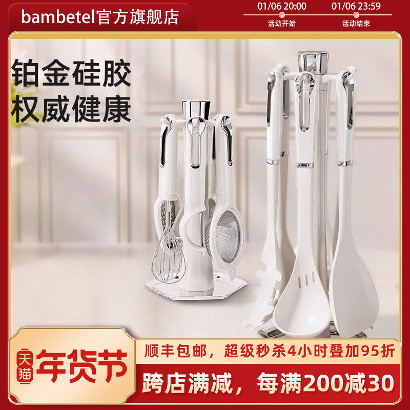 Немецкая силиконовая лопатка Bambetel Bambetel, устойчивая к высоким температурам, пищевая лопатка, суповая ложка, набор бытовой посуды Изображение 1