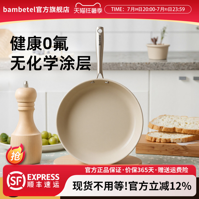 German Bambetel Women's Lightweight Ceramic Non-Coated Frying Pan for Home Use, Non-Stick Breakfast Frying Pan, Steak Frying Pan German Bambetel Women's Lightweight Ceramic Non-Coated Frying Pan for Home Use, Non-Stick Breakfast Frying Pan, Steak Frying Pan