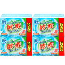  Jiaan enzyme underwear soap 4 packs Womens special laundry soap Washing underwear underwear soap sterilization antibacterial soap soap