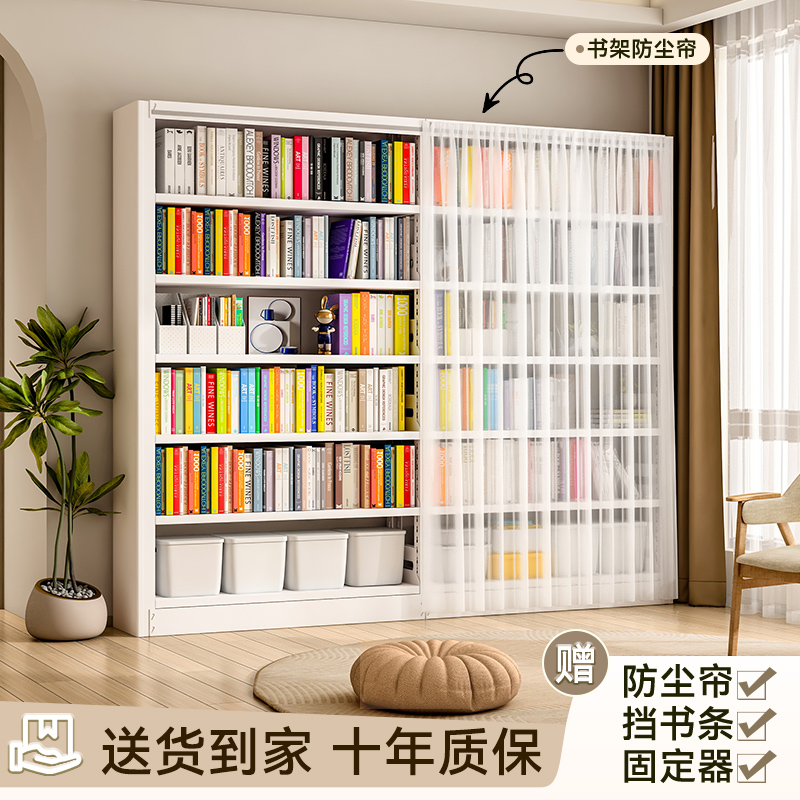 Home Bookshelf with dust-proof curtain Library Painted Book Containing Shelf Floor Book House Multilayer Yarn Curtain Steel Bookcase-Taobao