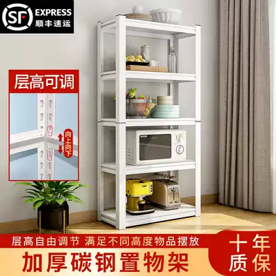 Kitchen shelf floor multi-layer microwave oven storage shelf non-perforated living room white carbon steel shelf adjustable