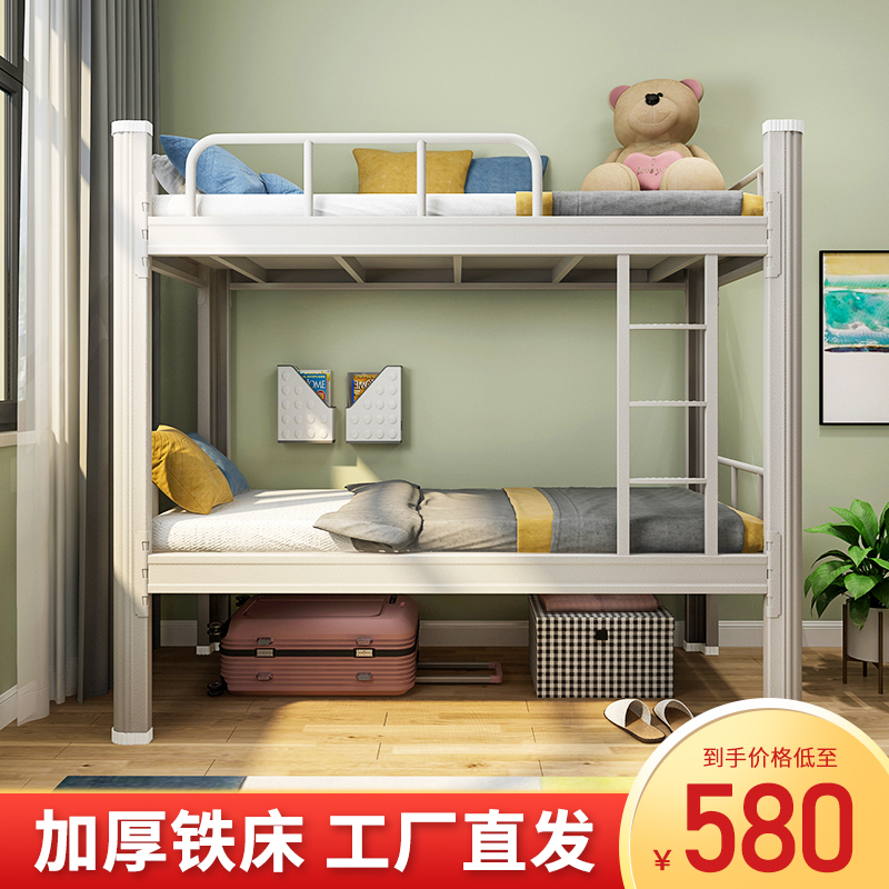 Upper and lower bunk iron frame bed thickened school dormitory high and low beds Student double beds Staff steel wood economic iron bed