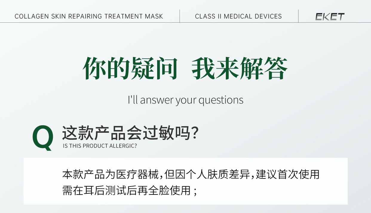 【中国直邮】EKET  医用重组人源Ⅲ型胶原蛋白皮肤修复护理膜   淡法令纹神器  【小红书强烈推荐】