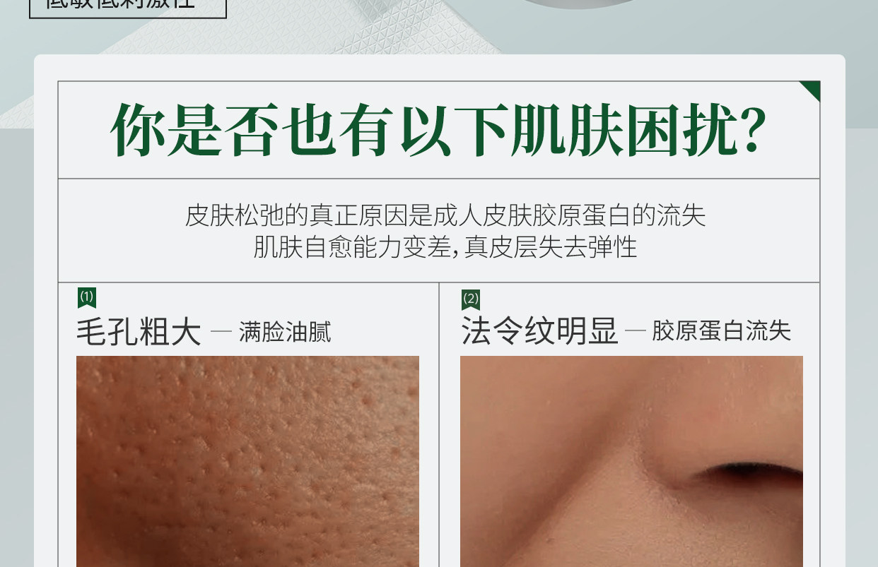 【中国直邮】EKET  医用重组人源Ⅲ型胶原蛋白皮肤修复护理膜   淡法令纹神器  【小红书强烈推荐】