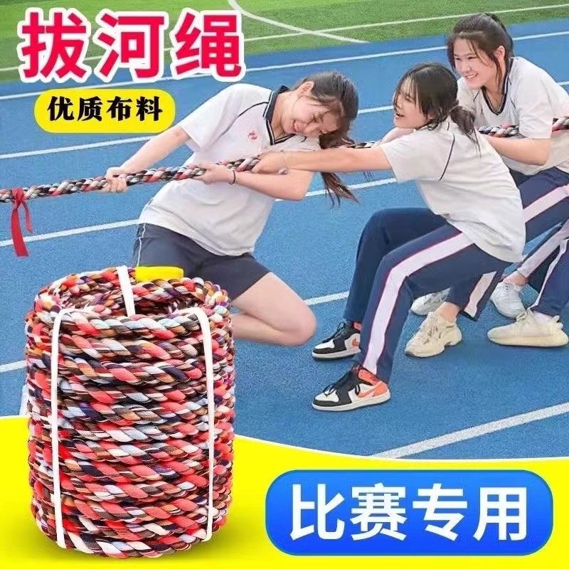 年会团建神器!拔河绳轻松点燃全场_游戏推荐_淘宝游戏网