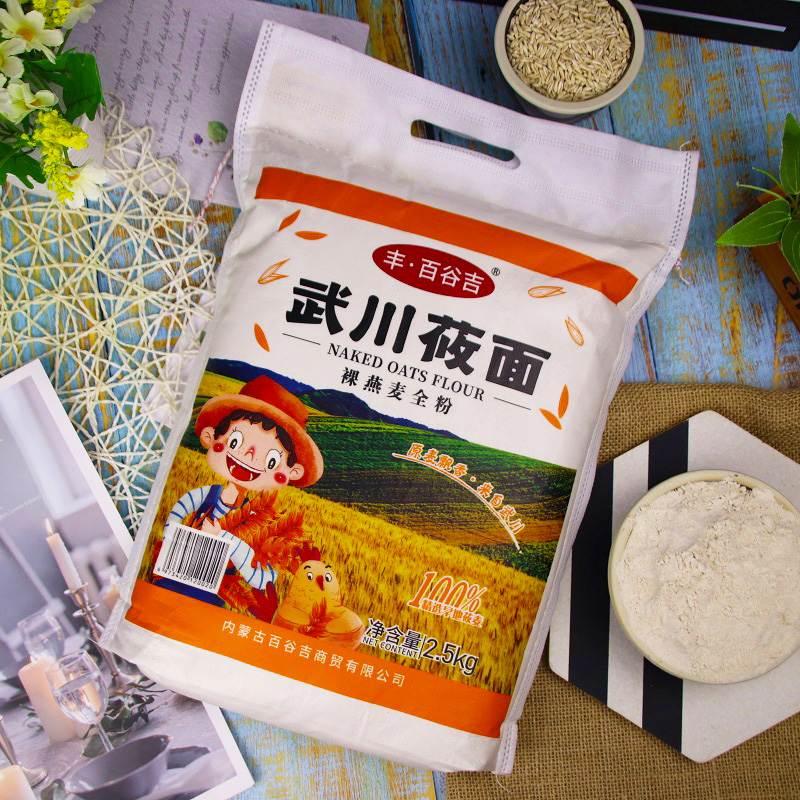 内蒙古武川纯莜麦面粉