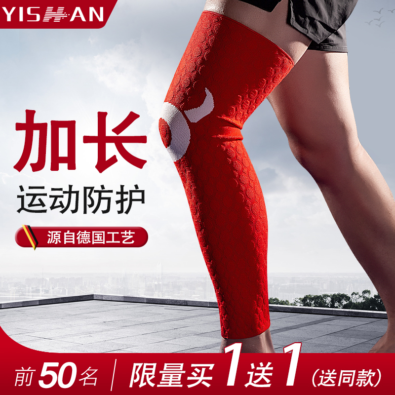 Professional Basketball Kneecap Lengthening of Leg Half Moon Board Injury Sports Running Guard Men And Women Summer Breathable Thin
