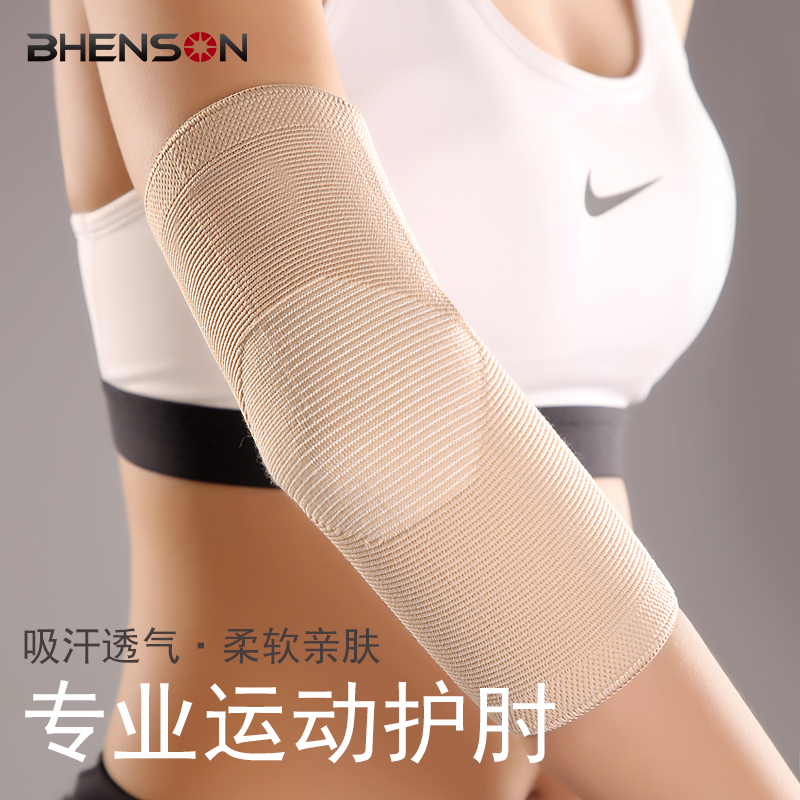 Sports special elbow guard male and female badminton tennis elbow joint protective sheath The elbow elbow tactical armchair basketball training