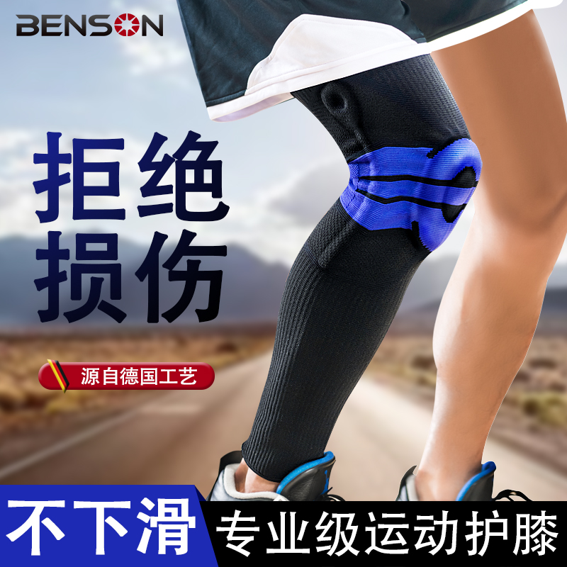 Professional basketball kneecap lengthened male and female sports running semi-moon plate injury protective thigh knee joint protective sleeve