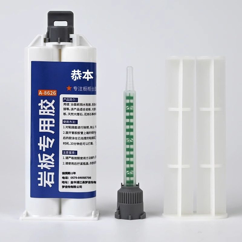 胶水世家