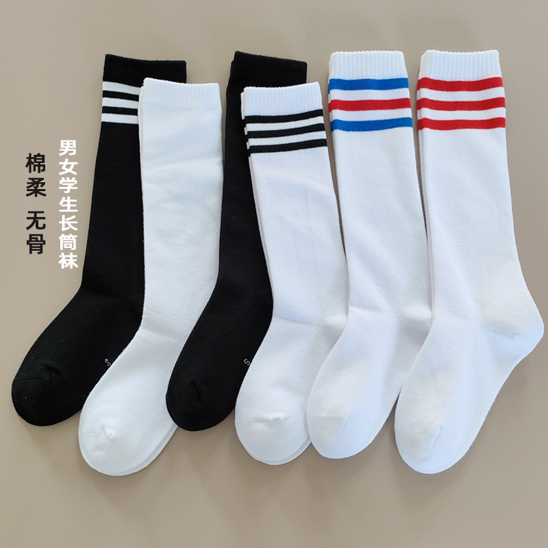 Children's Black and White Long Socks, Mid-Calf Socks, Calf Socks, High Socks, Boys' Long Socks, Student School Uniform Socks