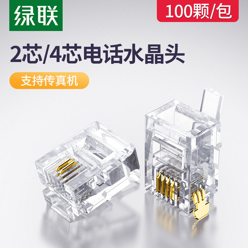 Green union phone crystal head 2 core 4 four telephone landline fax machine rj11 cable 6P2c 4c plug connector