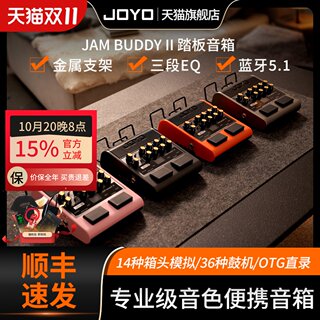 JOYO卓乐JAM BUDDY II 二代便携吉他音箱 专业音色直播内录带鼓机