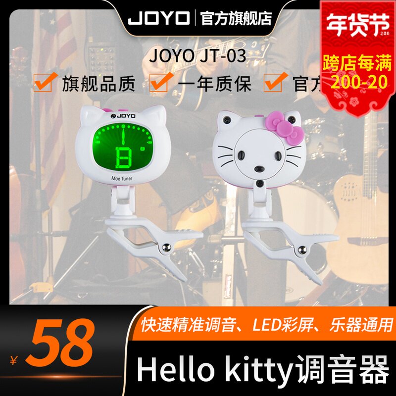 JOYO Zhuo Le Cartoon Mengmeng JT-03 Ukullibeth Violin and Acoustic Guitar Musical