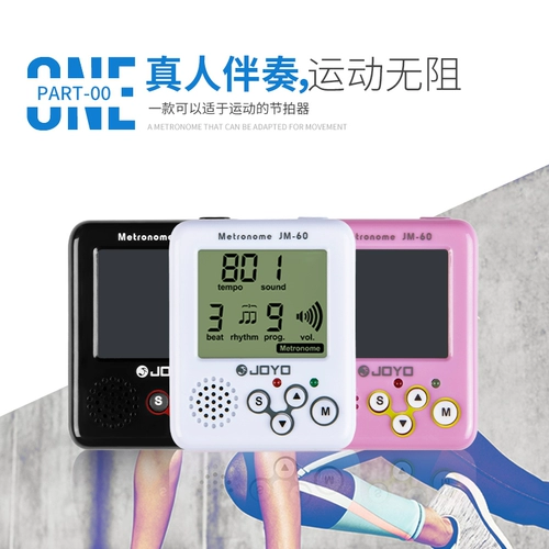 JOYO Мини -портативные люди кричали, чтобы снимать бег -для специфических видов спорта, электронный ритм съемки, часы, часы
