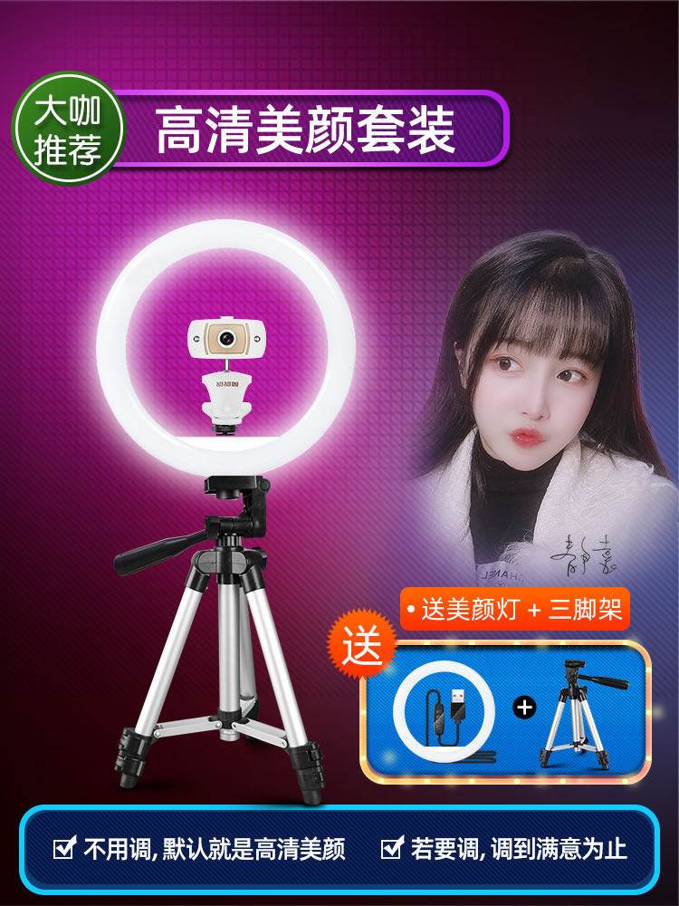 Donut anchor HD beauty camera Computer desktop notebook with net class live external usb External