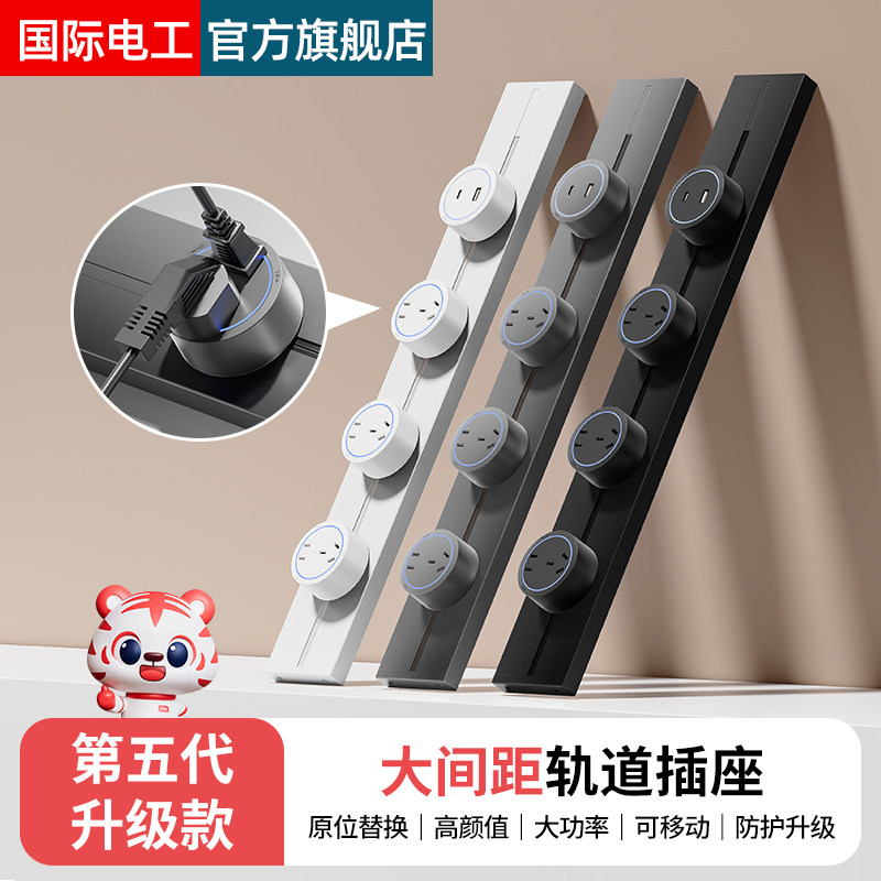 轨道插座家用滑轨滑动插座可移动磁吸厨房专用明装餐边柜接线板