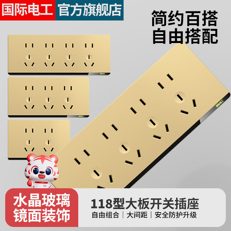 118型开关插座面板家用水晶装饰金色一开五孔二十孔双控暗装墙壁