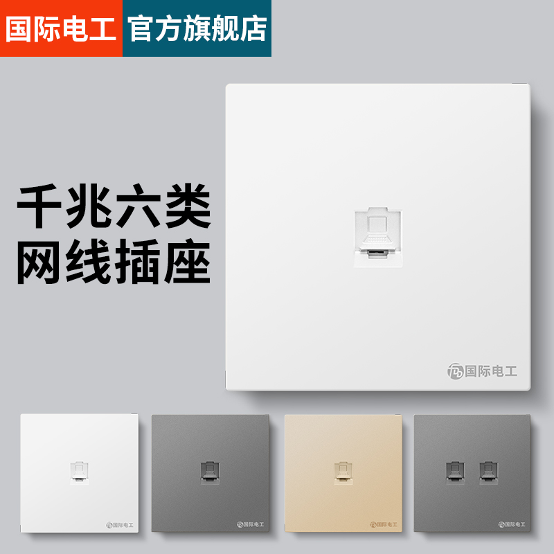 Type 86 concealed fit one thousand trillion network socket CAT6 broadband information panel six type network wire socket 6 type computer socket-Taobao